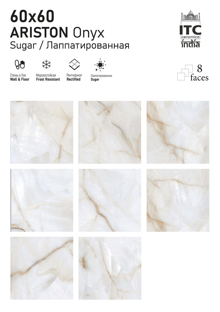 Коллекция ARISTON Onyx 60x60 — ITC