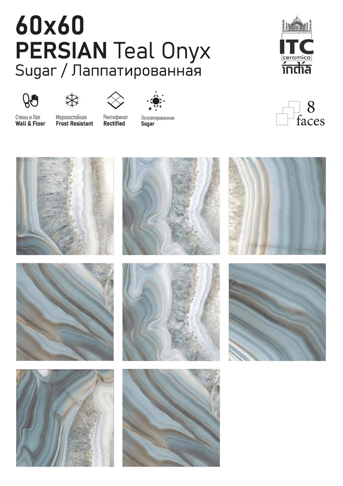 Коллекция PERSIAN Teal 60x60 — ITC