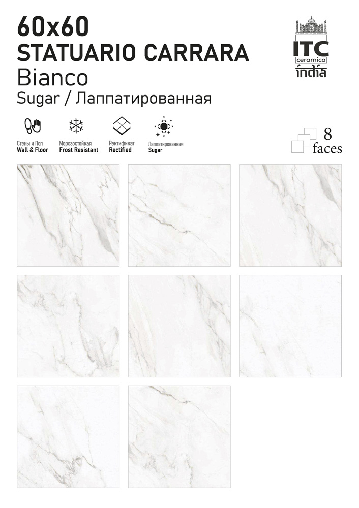 Коллекция STATUARIO CARRARA 60x60 — ITC