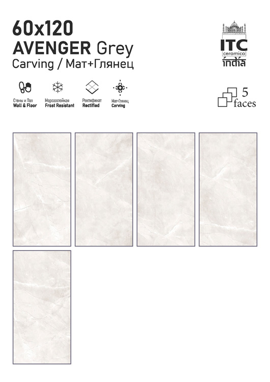 Коллекция AVENGER 60x120 — ITC
